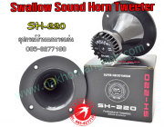 ลำโพง Swallow Sound Horn Tweeter SH-220