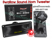 ลำโพง Swallow Sound Horn Tweeter SH-260