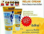 รีแล็กซ์ ครีม RELAX CREAM เนื้อครีมบางเบาไม่เหนียวเหนอะหนะ