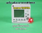 เครื่องตั้งเวลาแบบดิจิตอล Digital Timer Lenree THC711A