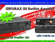 GROMAX G6 Amplifier -2ch เครื่องเสียงรุ่นกลางคุณภาพสูง