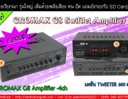 GROMAX G8 Amplifier -4ch เครื่องเสียงรุ่นกลางคุณภาพสูง