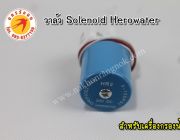 วาล์ว Solenoid Herowater