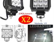 ไฟสปอร์ตไลท์ ไฟรถ ไฟท้าย ทรงเหลี่ยม กำลังไฟ 18 Watt  LED 6 ดวง x 3Watt ไฟ 12V-24V เเสงขาว