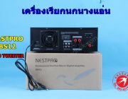 Nestpro Bs12