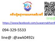 คลีนฟู้ดสุวรรณนคร รับส่งอาหารคลีนเดลิเวอรี่ถึงบ้านคุณ