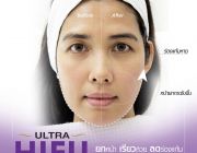 รีวิว Ultra Hifu 8900 1แถม1 ไม่จำกัดช็อตจริง ลดเหนียงลดคางยกหน้าได้เรียวจริงดิ