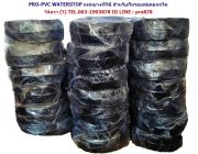 แผ่นยางพีวีซีสำหรับกั้นรอยต่อคอนกรีต PRO-PVC WATERSTOP ราคาถูก