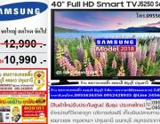 40นิ้ว Samsung Smart TV UA40J5250DK Full HD WiFi Digital TV สินค้าใหม่แกะกล่อง