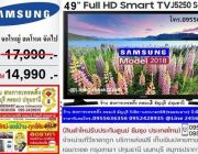 49นิ้ว Samsung Smart TV UA49J5250DK Full HD WiFi Digital TV สินค้าใหม่แกะกล่อง