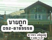 ขายบ้านเดี่ยว 2 ชั้น หมู่บ้านฝันทิพย์วิลเลจ 57 ตรว.No.99906