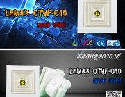 พัดลมดูดอากาศ Lemax CTVF-C10_3