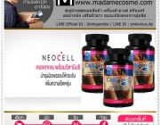 Neocell Super Collagen + C 6000mg. 250 เม็ด คอลลาเจนเกรดพรีเมียมจากอเมริกา