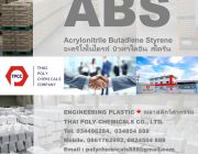 Acrylonitrile butadiene styrene ABS อะคริโลไนไตรล์ บิวทาไดอีน สไตรีน เอบีเอส ABS