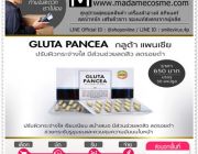 Gluta Pancea กลูต้าแพนเซีย ดื้อยา ขาวยาก ผิวคล้ำมาก ผิวไหม้ ตัวเดียวครบ