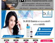 Dr.JiLL G5 Essence ด๊อกเตอร์จิล เอสเซ้นส์น้ำนมเข้มข้น รุ่นใหม่ล่าสุด